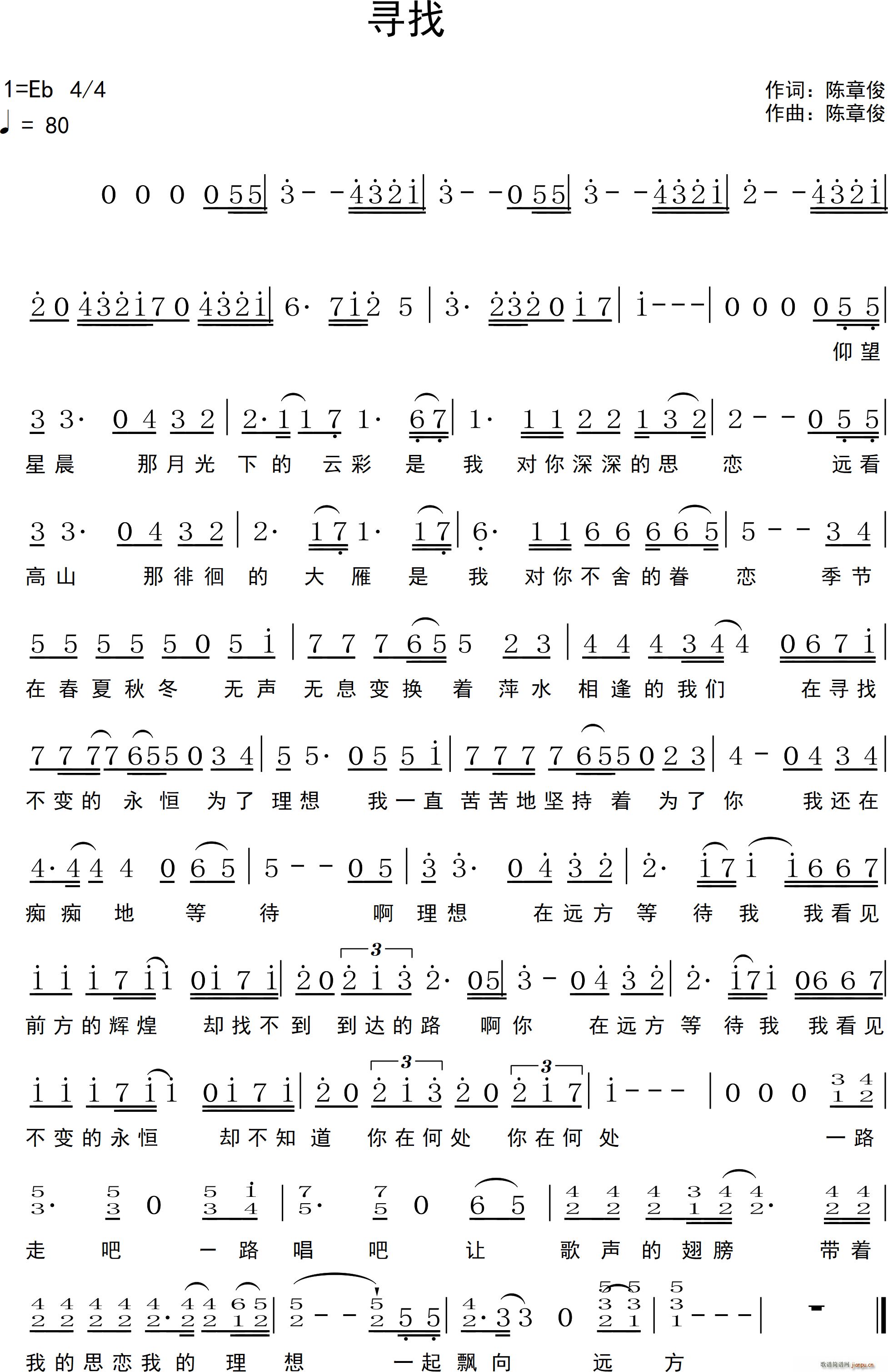 萍水相逢的季节 通俗歌曲(十字及以上)1