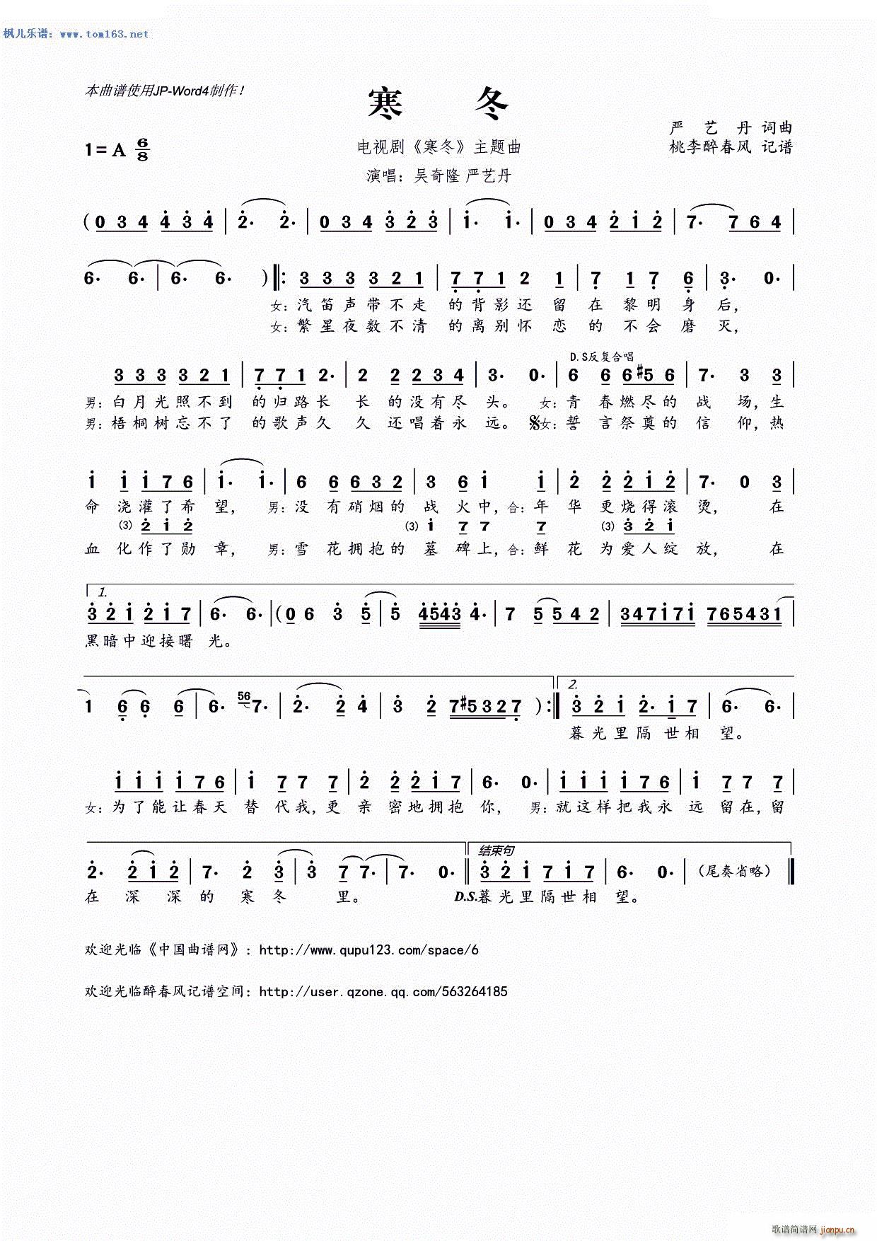 寒冬 电视剧 寒冬 主题曲(十字及以上)1