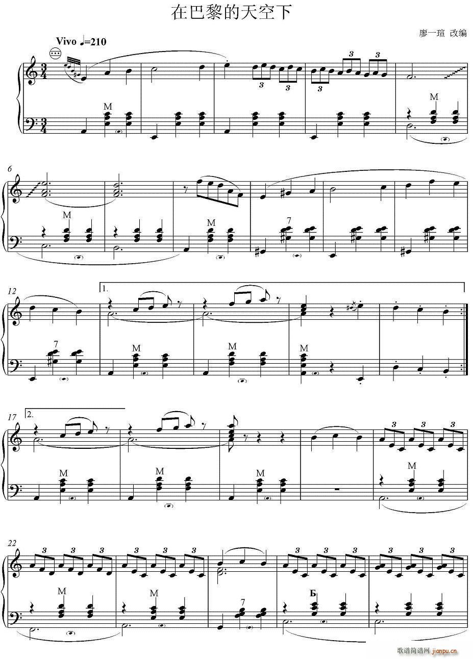 在巴黎的天空下 廖一瑄改编版(十字及以上)1