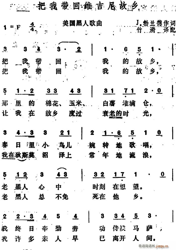 美 把我带回维吉尼故乡(十字及以上)1