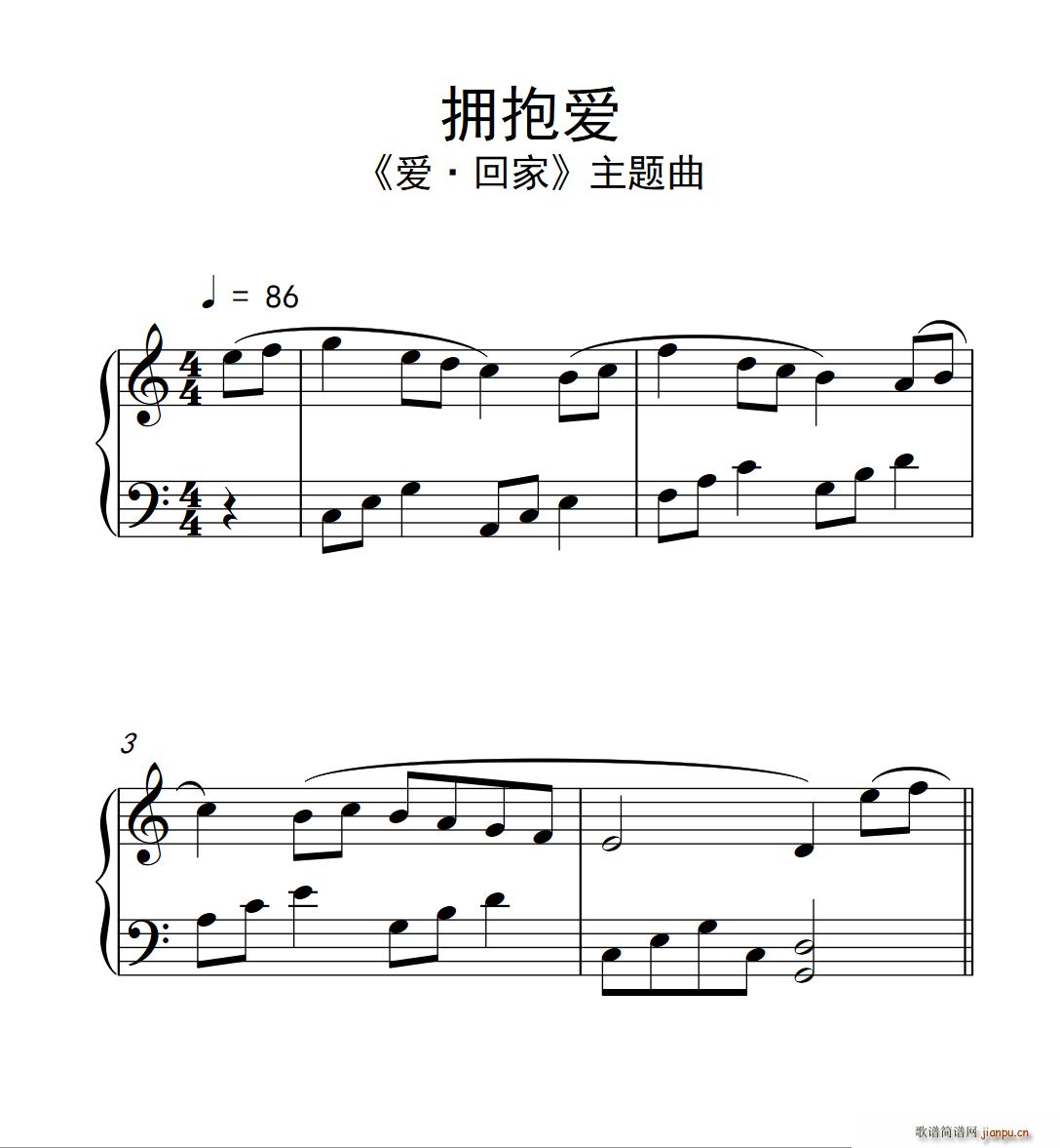 拥抱爱 爱回家 主题曲(十字及以上)1