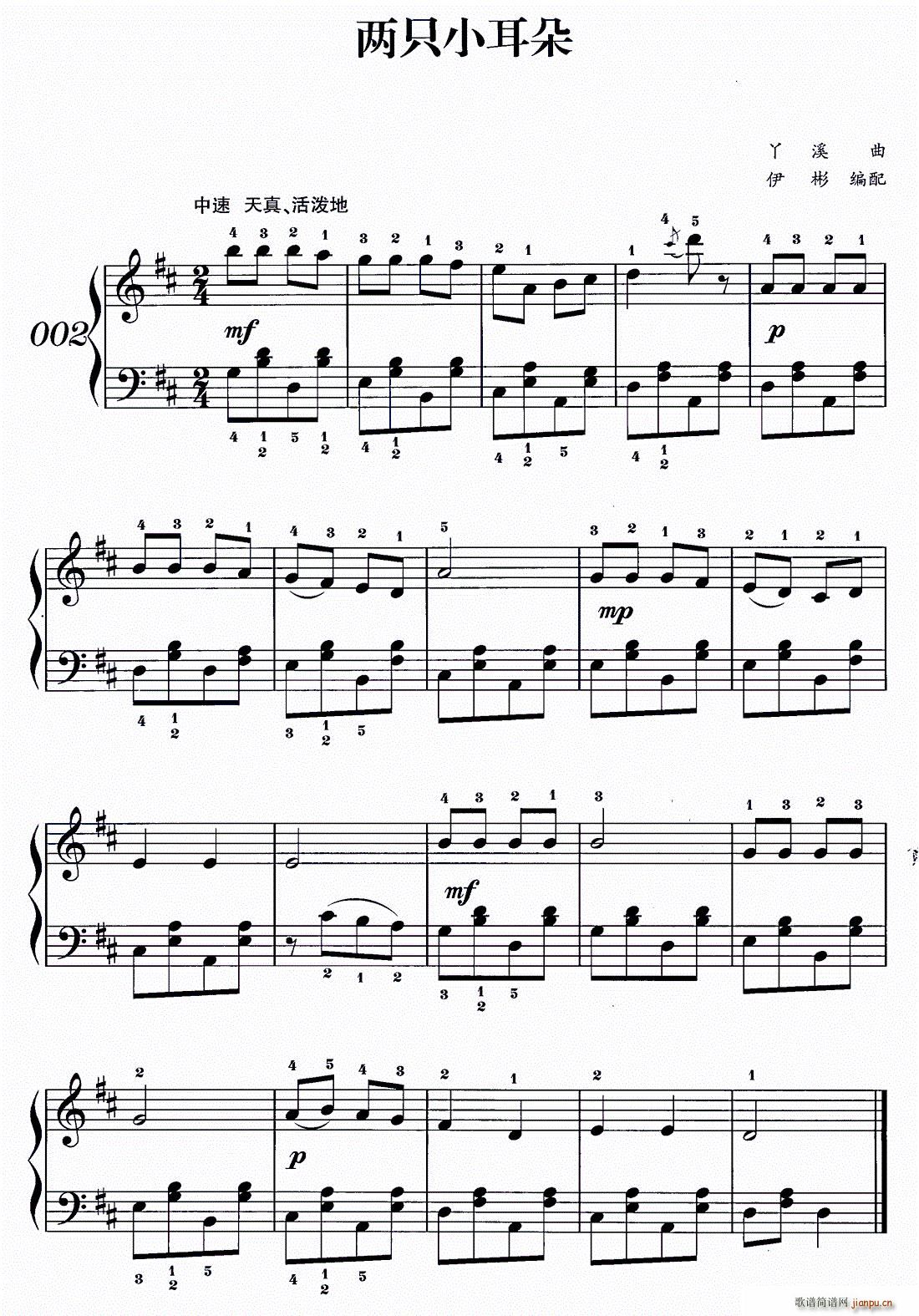 两只小耳朵 伊彬编配版(十字及以上)1