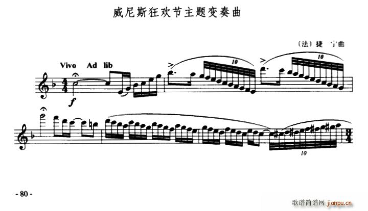 威尼斯狂欢节主题变奏曲(十字及以上)1