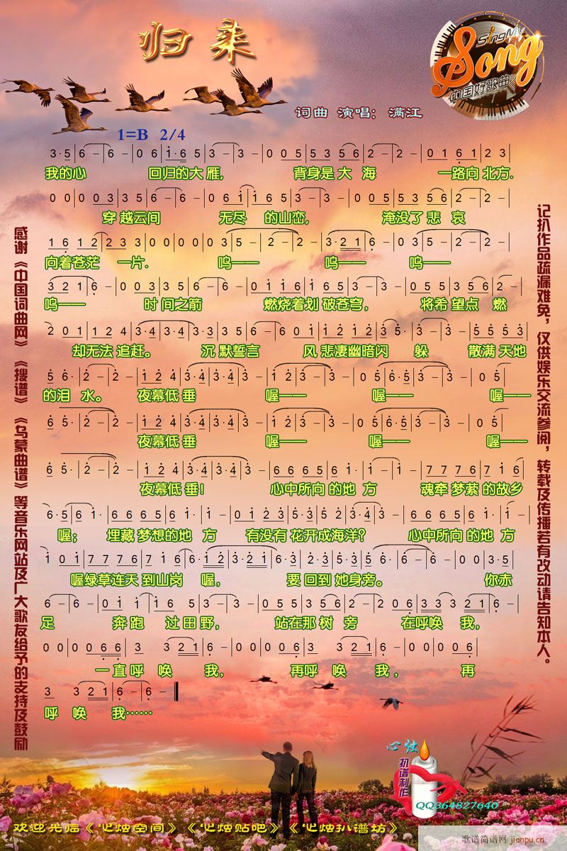 归来 2016中国好歌曲(十字及以上)1