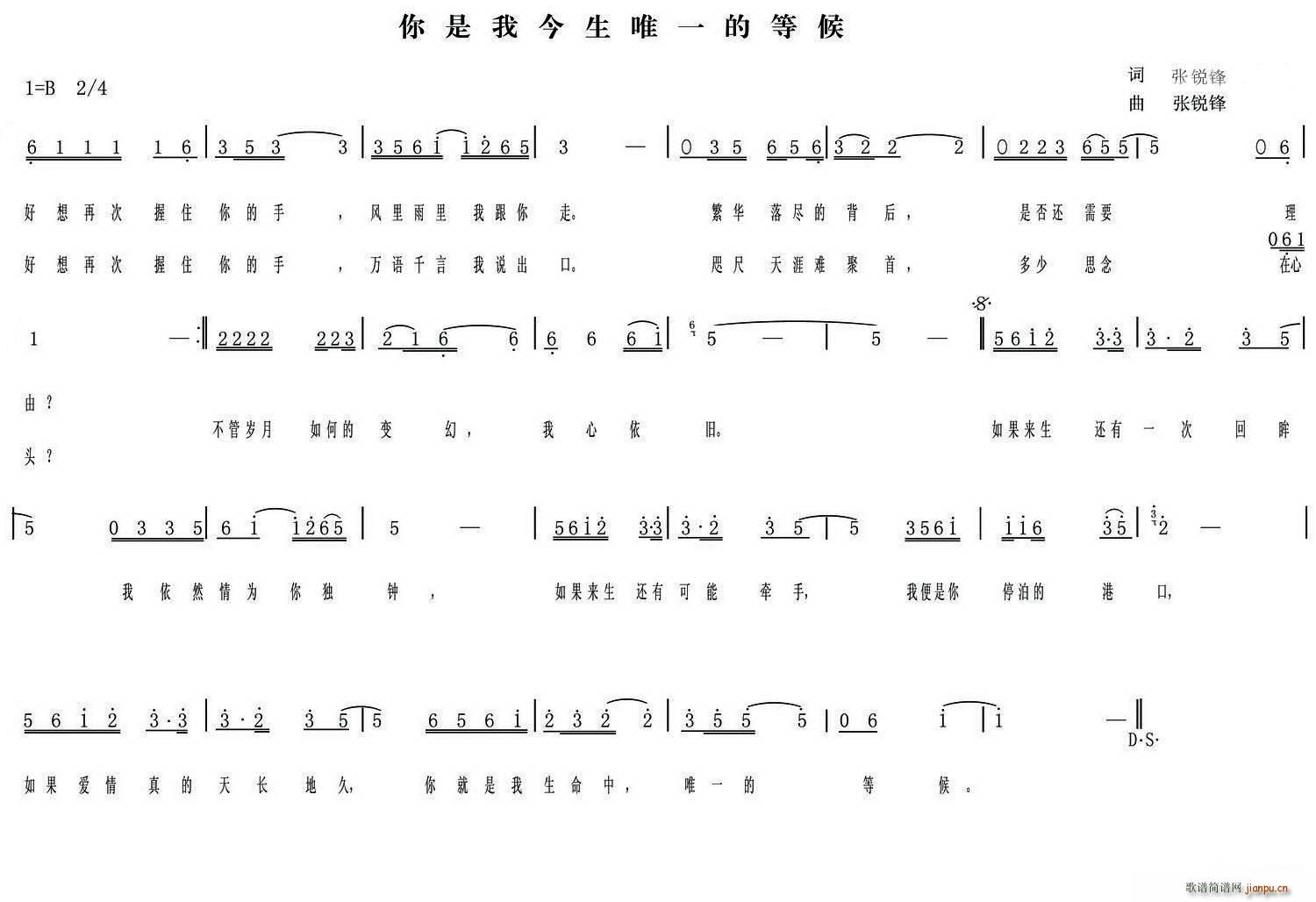 你是我今生唯一的等候(十字及以上)1