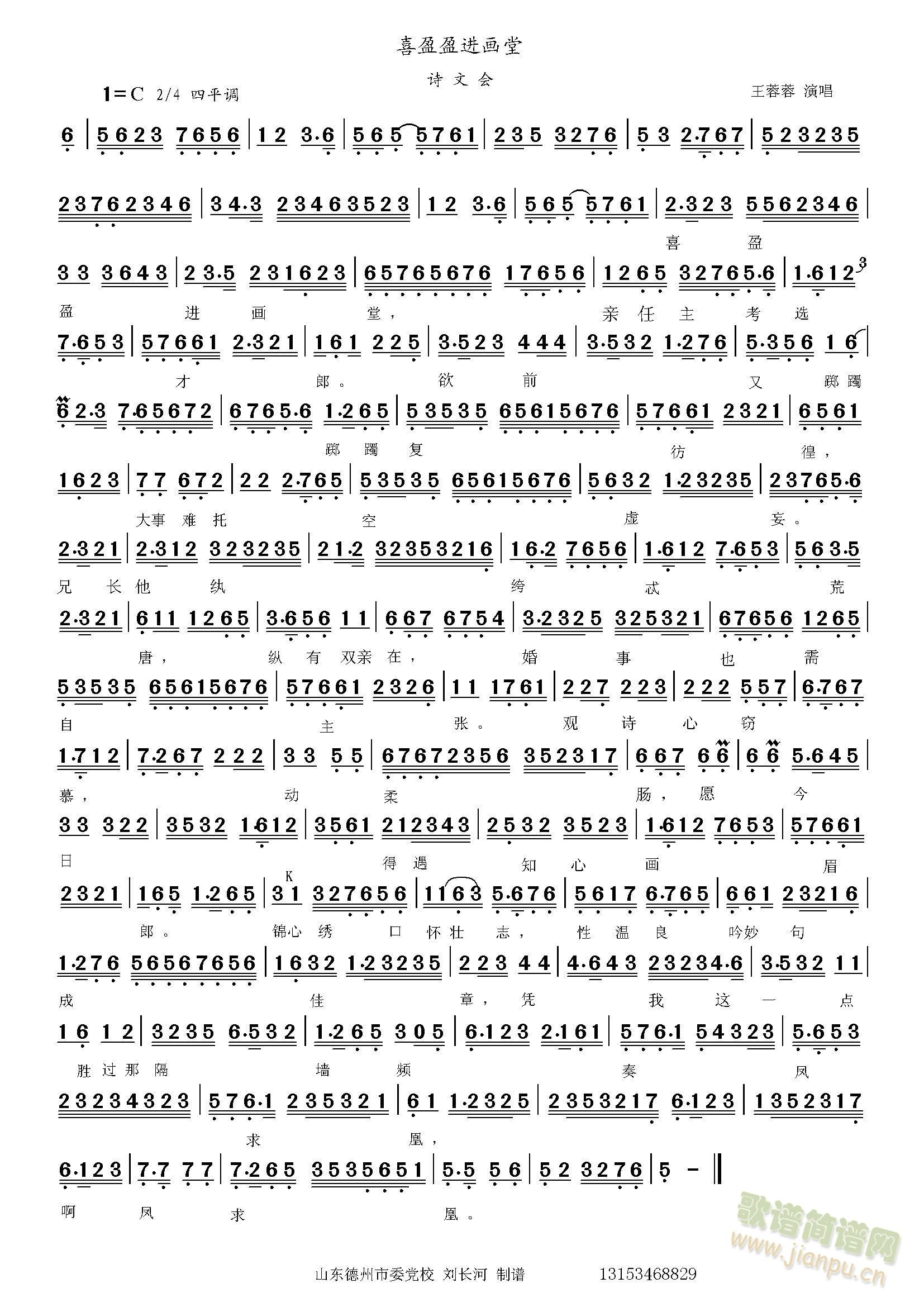 诗文会 喜盈盈进画堂(十字及以上)1