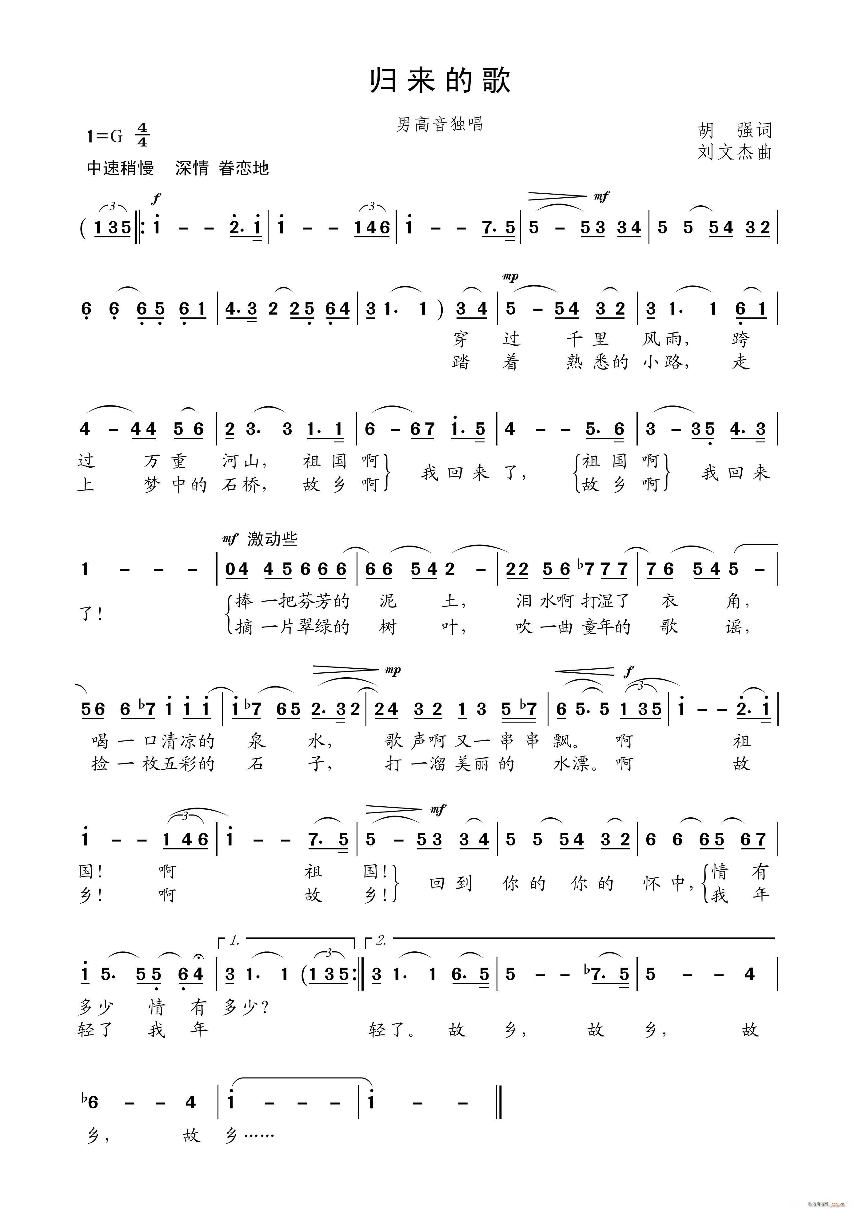 归来的歌 男高音独唱(十字及以上)1