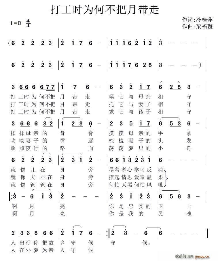 打工时为何不把月带走(十字及以上)1