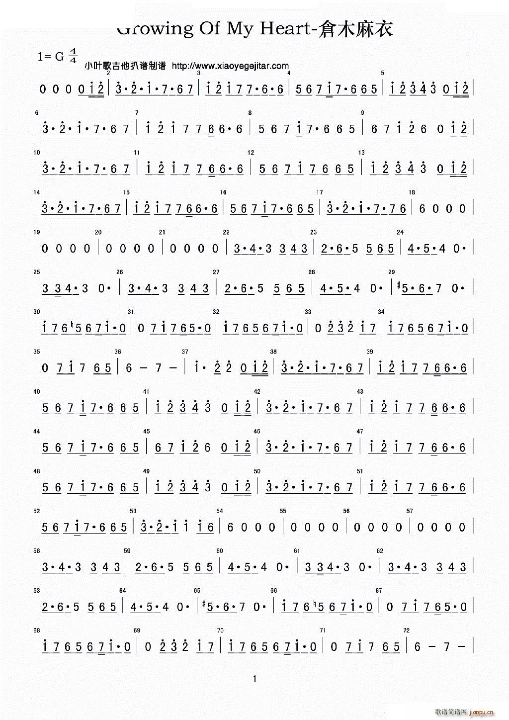 Growing Of My Heart 倉木麻衣(十字及以上)1