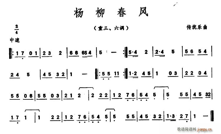 杨柳春风 潮州音乐主旋律谱(十字及以上)1