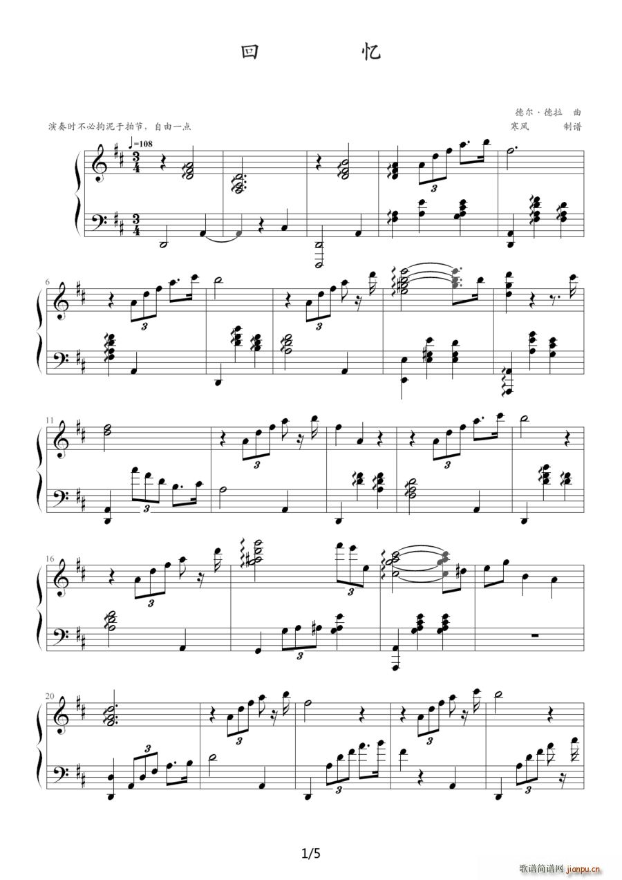 回忆 德尔?德拉作曲版(十字及以上)1