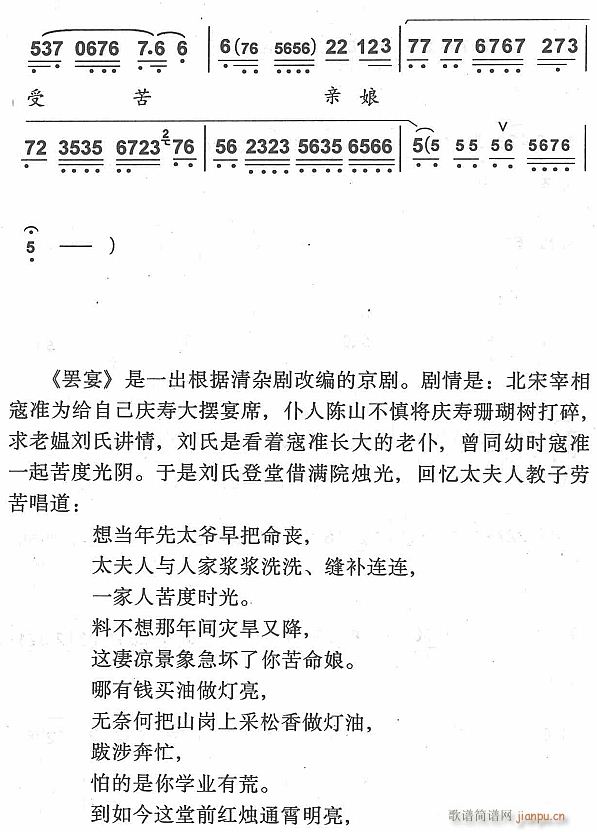 想当年先太爷早把民丧3(十字及以上)1