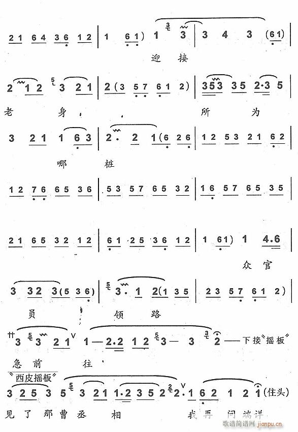 一路上思娇儿泪两行3(十字及以上)1