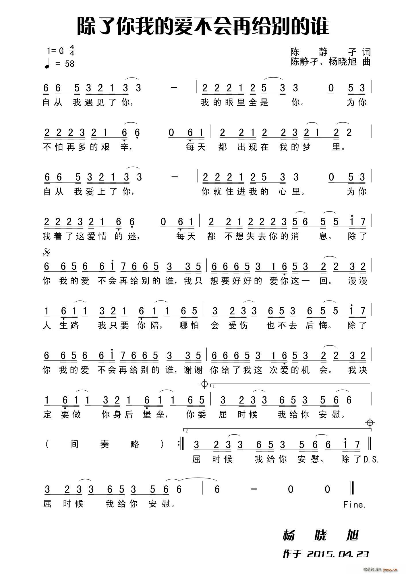 除了你我的爱不会再给别的谁本二(十字及以上)1