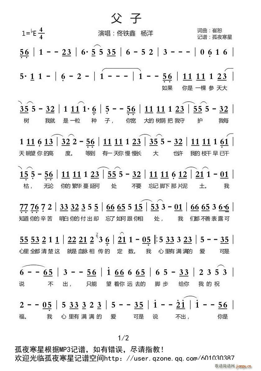 父子 央视2016年春节联欢晚会(十字及以上)1