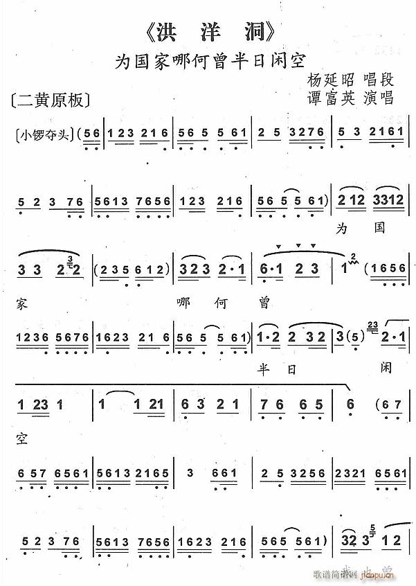 为国家那何曾半日闲空1(十字及以上)1