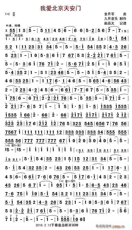 我爱北京天安门 器乐曲(十字及以上)1
