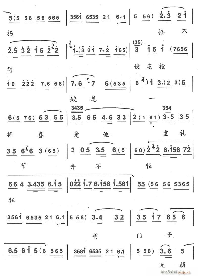 天波府忠良将宫中久仰2(十字及以上)1