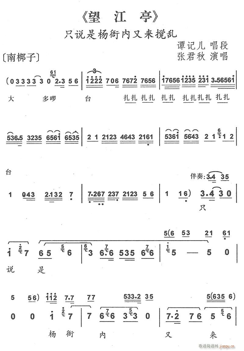 只说是杨衙内又来搅乱1(十字及以上)1