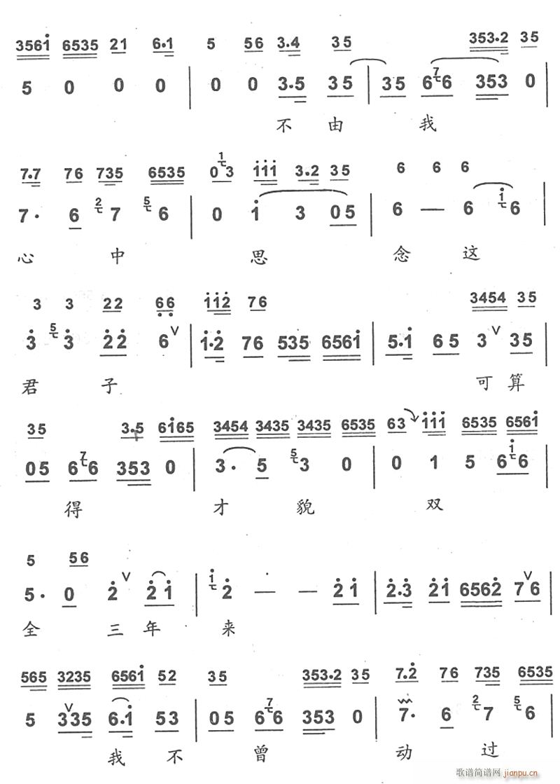 只说是杨衙内又来搅乱5(十字及以上)1