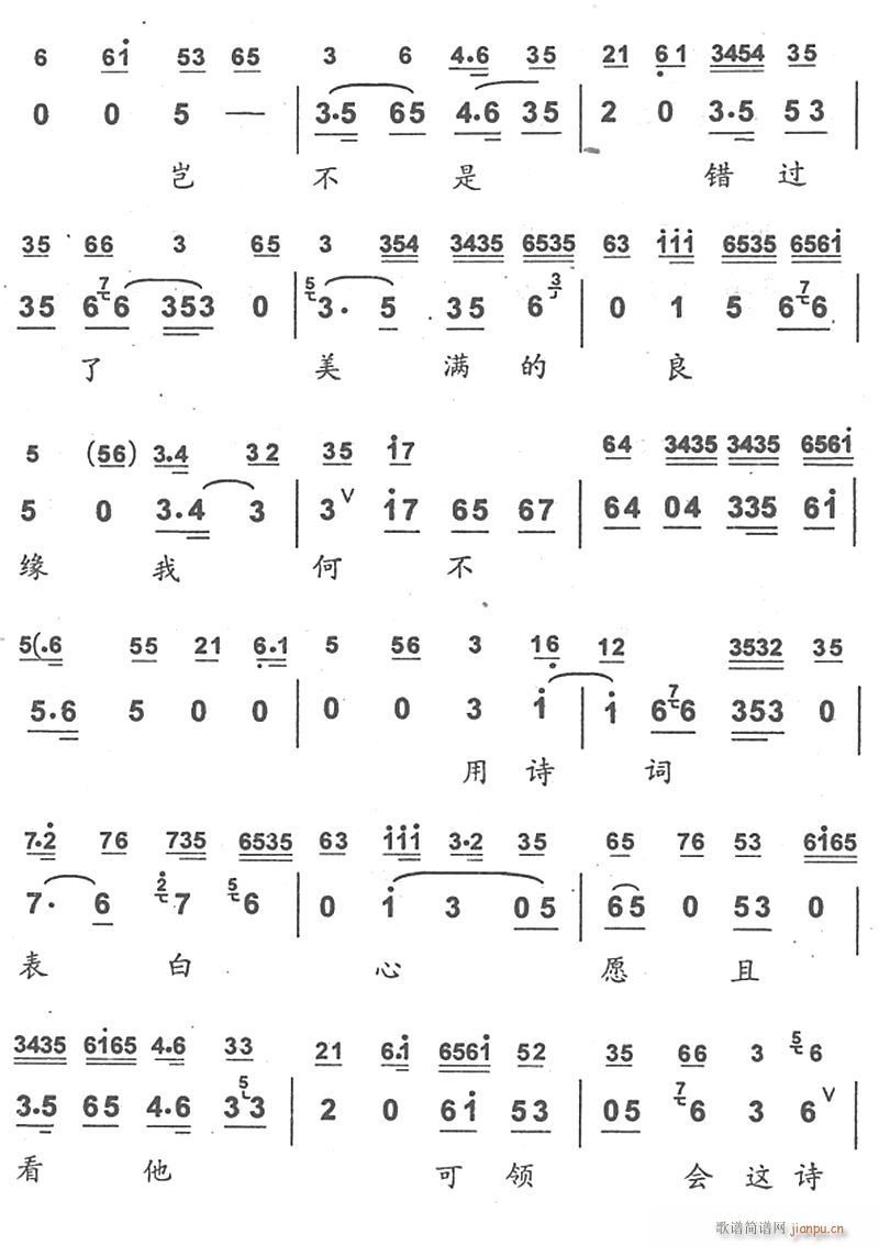 只说是杨衙内又来搅乱9(十字及以上)1