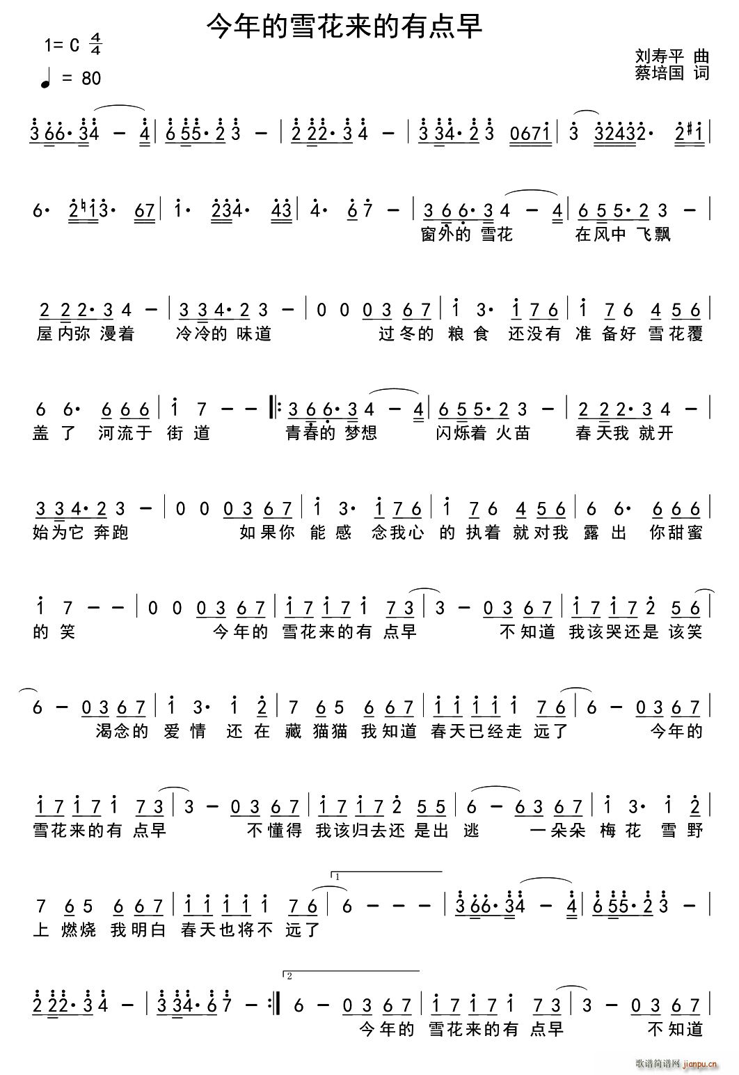 今年的雪花来的有点早(十字及以上)1