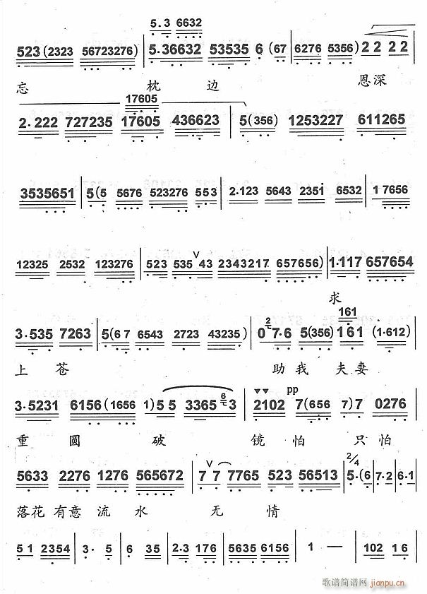 都只为朱买臣功名无信4(十字及以上)1