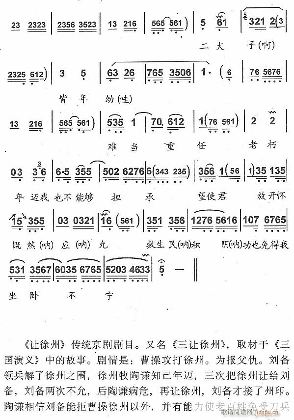 未开言不由人珠泪滚滚2(十字及以上)1