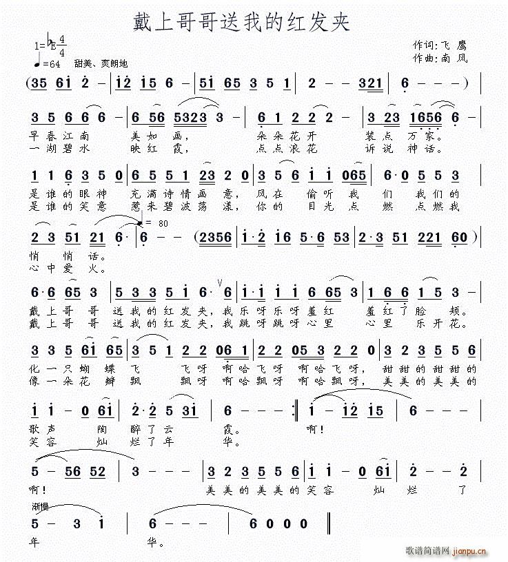 戴上哥哥送我的红发夹(十字及以上)1