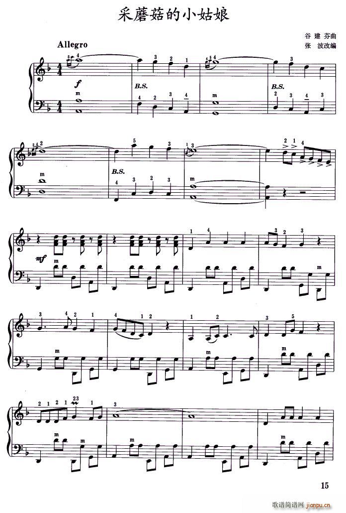 采蘑菇的小姑娘 张波改编版(十字及以上)1