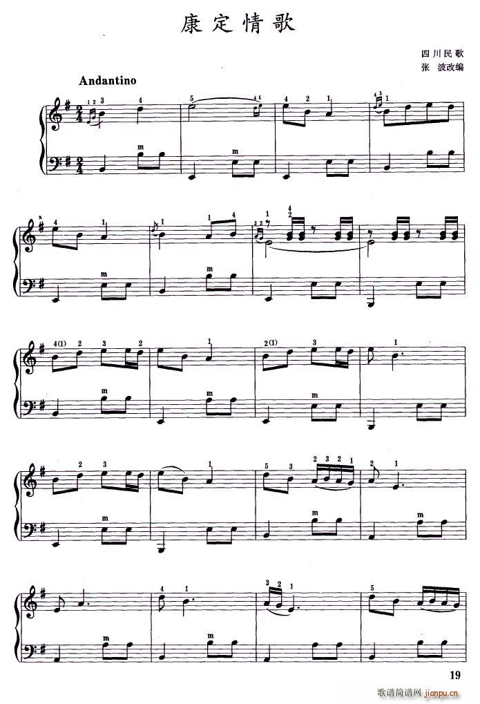 康定情歌 张波改编版(十字及以上)1