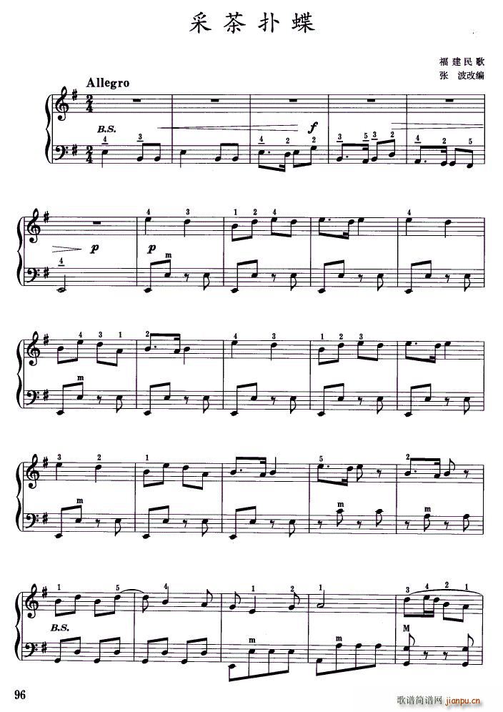 采茶扑蝶 张波改编版(十字及以上)1