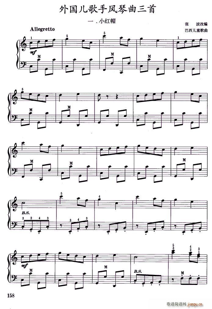 小红帽 可爱的蓝精灵 小小少年(十字及以上)1