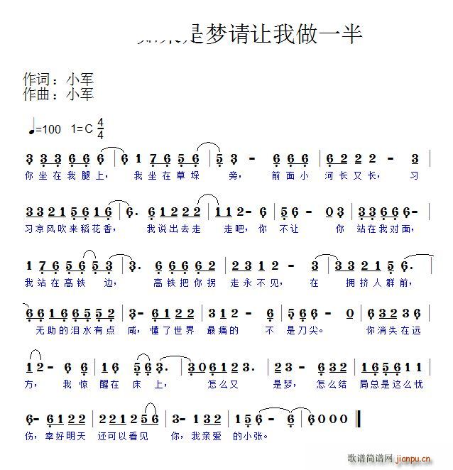 如果是梦请让我做一半(十字及以上)1