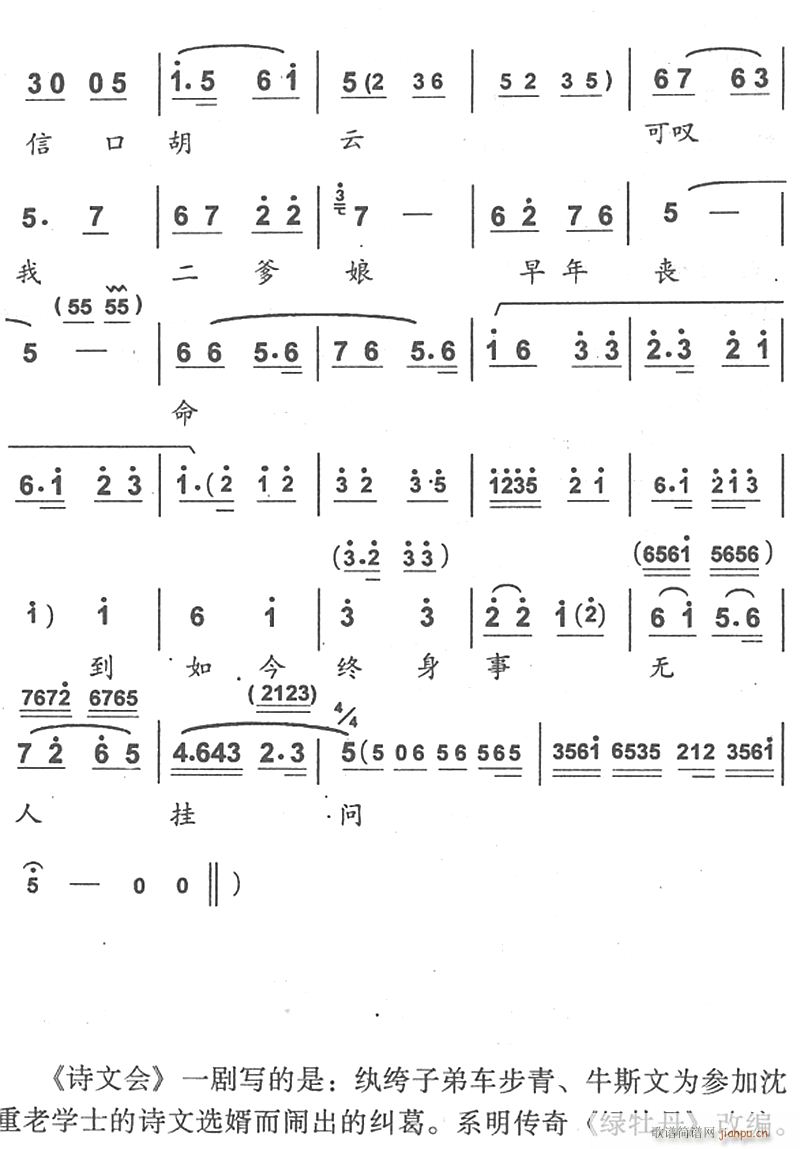 果然是人情并茂绘影绘形6(十字及以上)1