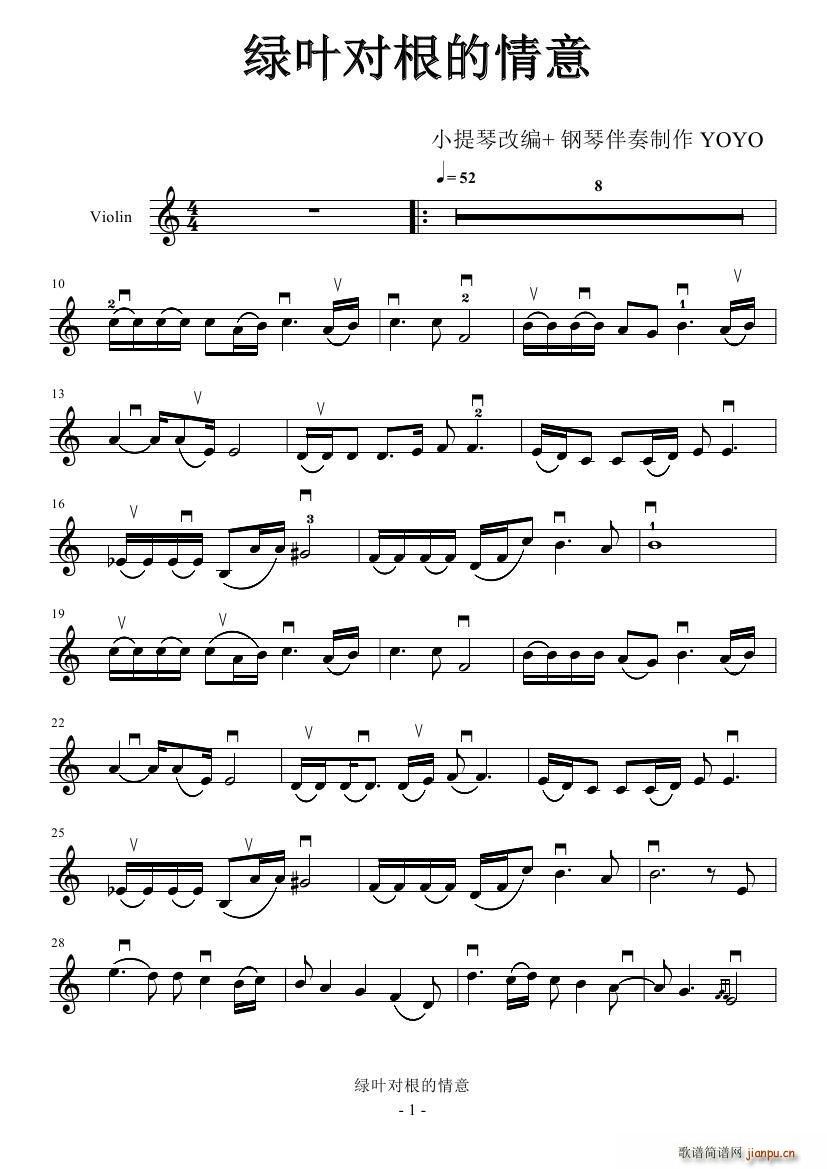 绿叶对根的情意 提琴(十字及以上)1