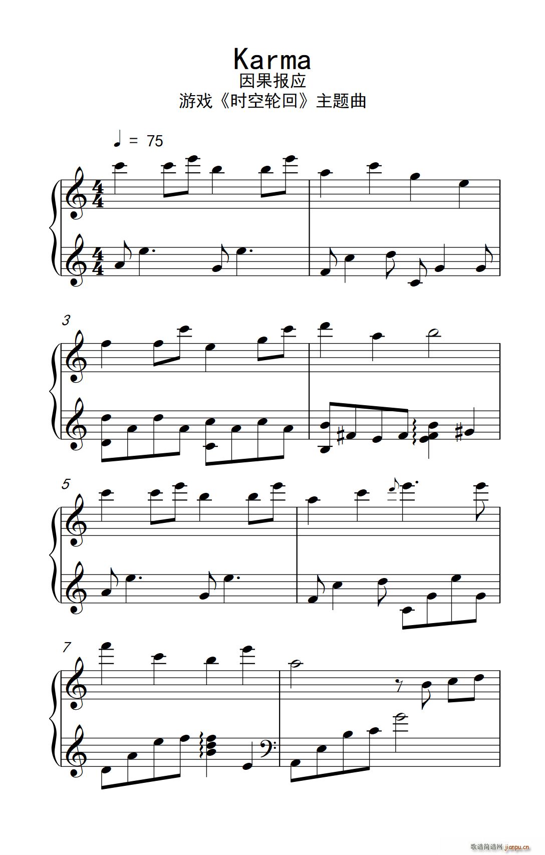 Karma 游戏 时空轮回 主题曲(十字及以上)1