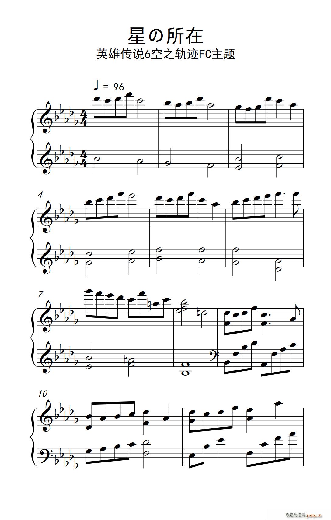 星の所在 英雄传说6空之轨迹FC主题(十字及以上)1