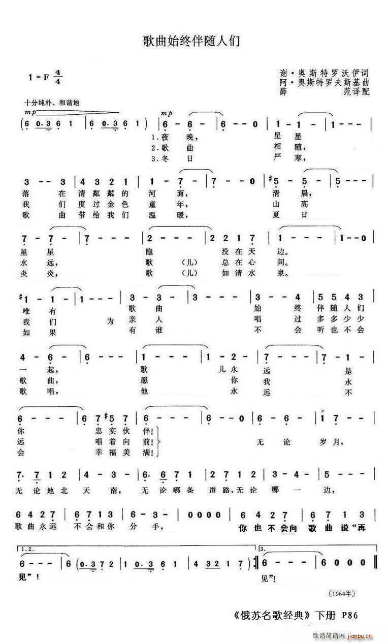 俄 歌曲始终伴随人们(十字及以上)1