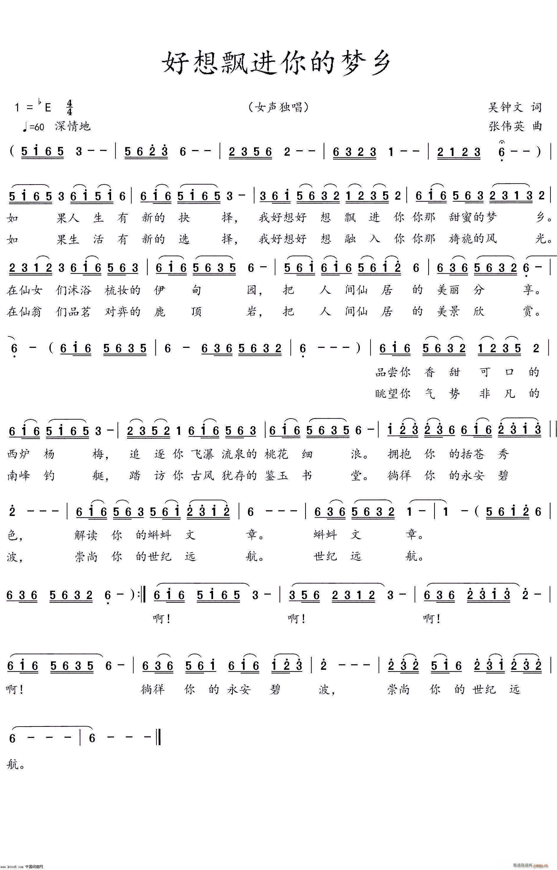 好想飘进你的梦乡 第二版(十字及以上)1