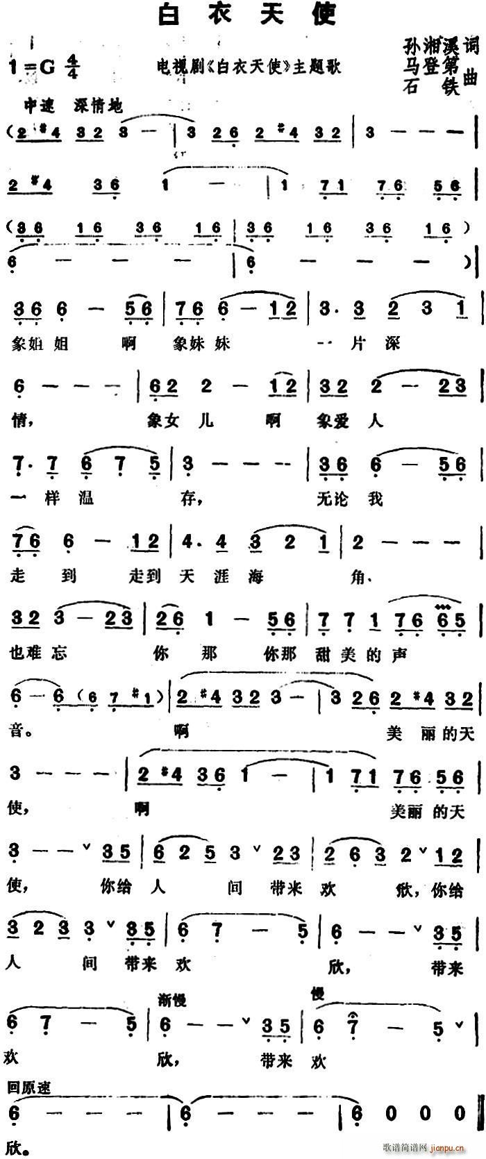 白衣天使 电视剧 白衣天使 主题歌(十字及以上)1