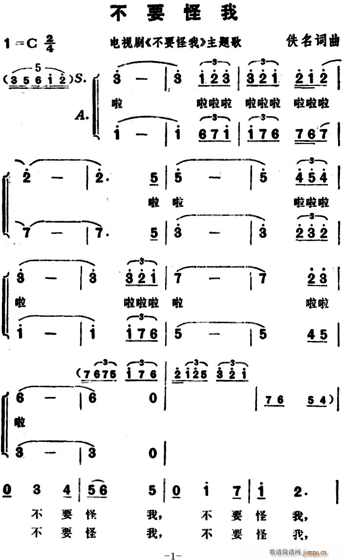 不要怪我 电视剧 不要怪我 主题歌(十字及以上)1
