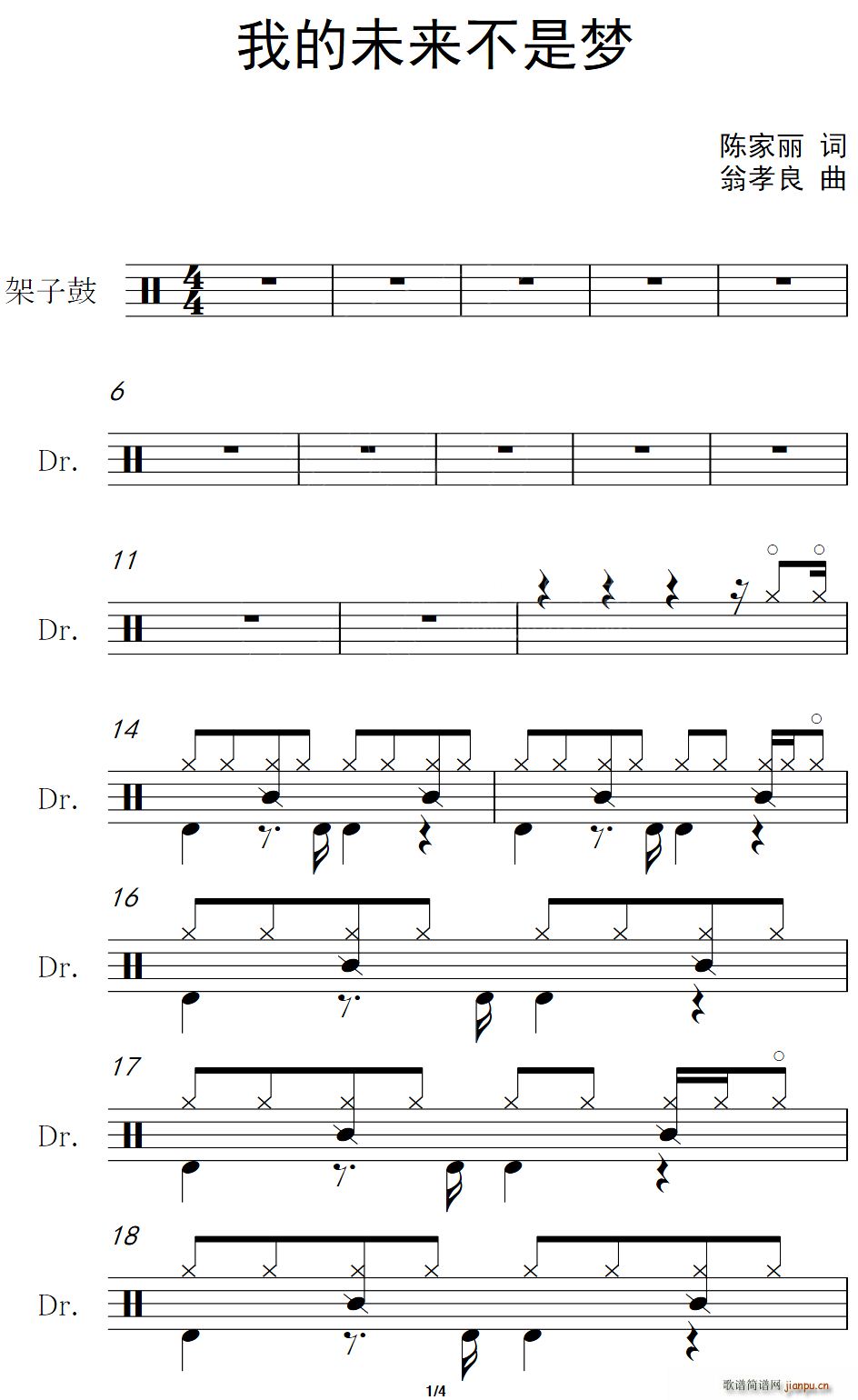 我的未来不是梦 架子(十字及以上)1