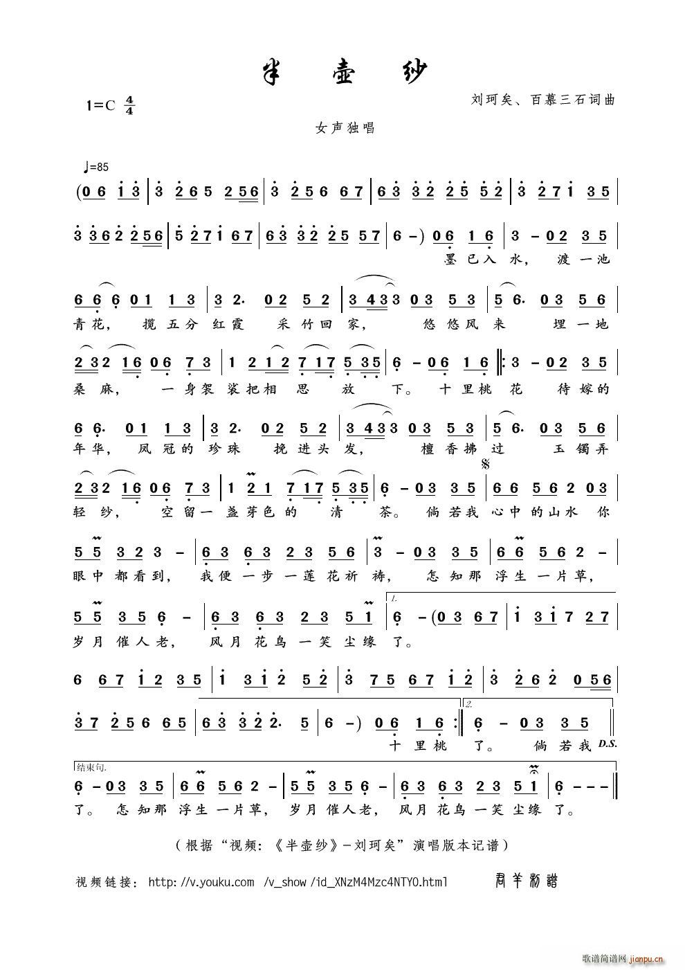 半壶纱 视频 半壶纱 刘珂矣 本(十字及以上)1