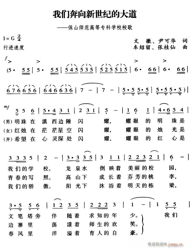 我们奔向新世纪的大道1(十字及以上)1