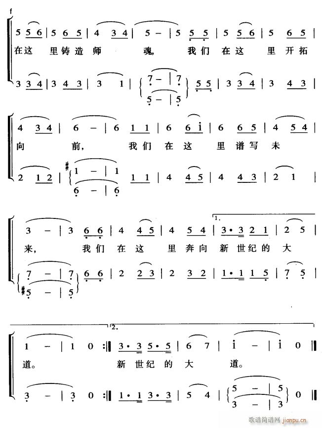 我们奔向新世纪的大道2(十字及以上)1