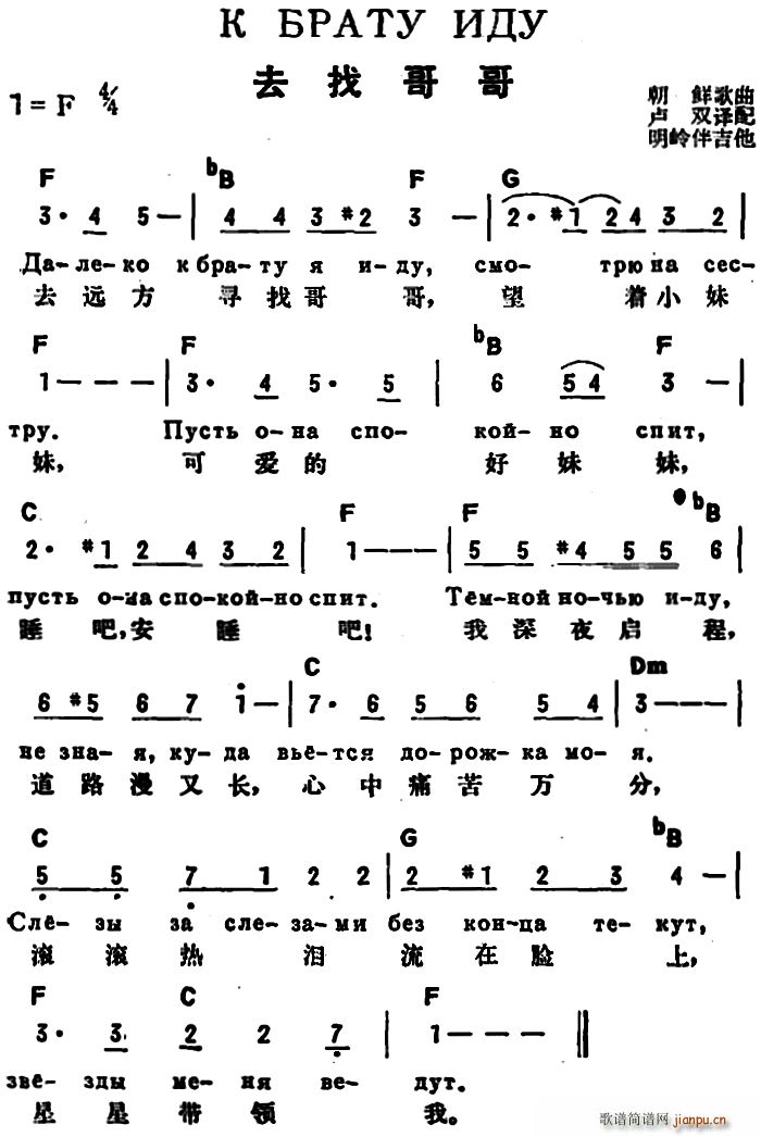 前苏联 去找哥哥 中俄文对照(十字及以上)1