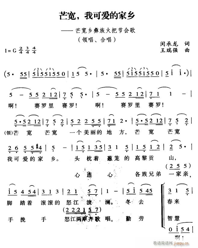 芒宽 我可爱的家乡1(十字及以上)1