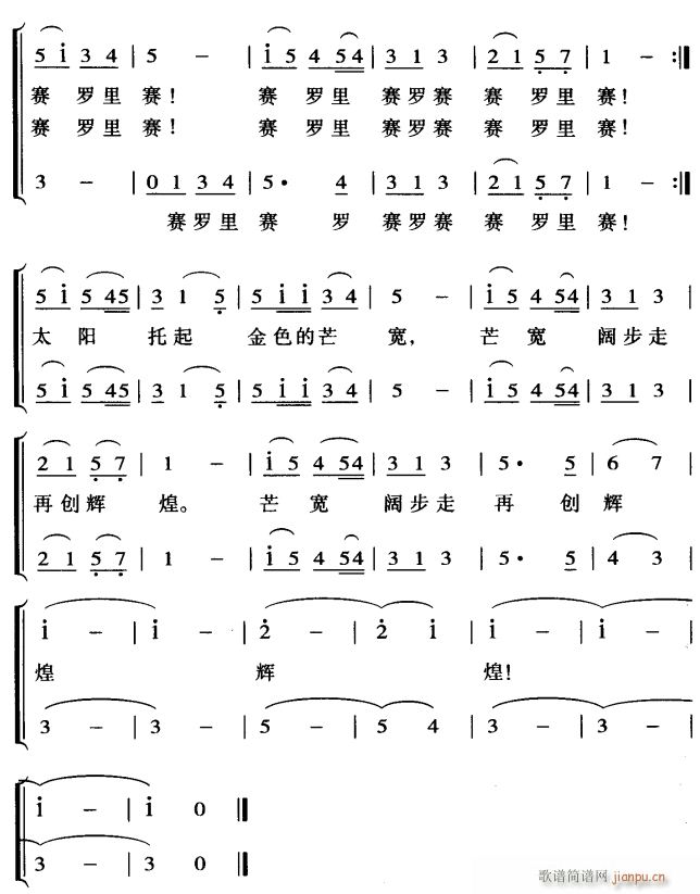 芒宽 我可爱的家乡3(十字及以上)1