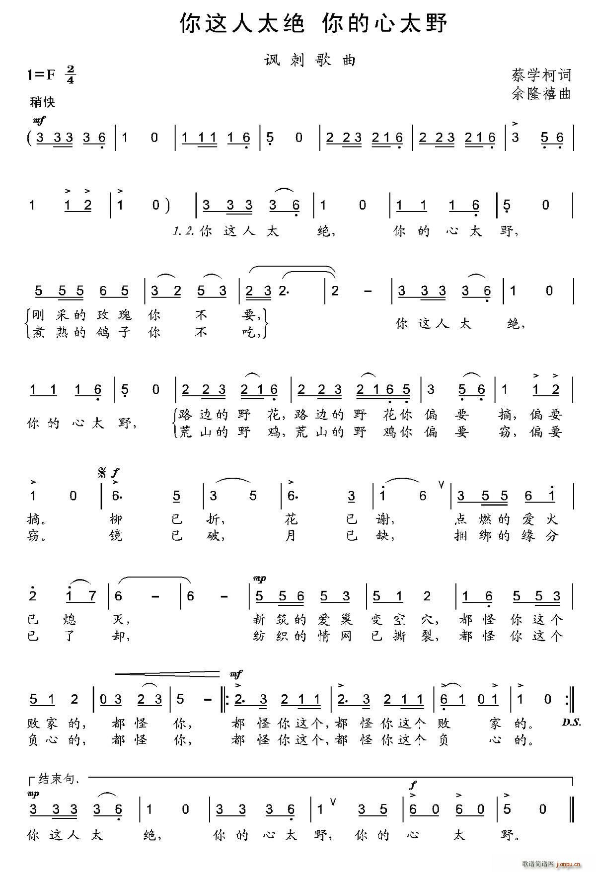 你这人太绝 你的心太野(十字及以上)1